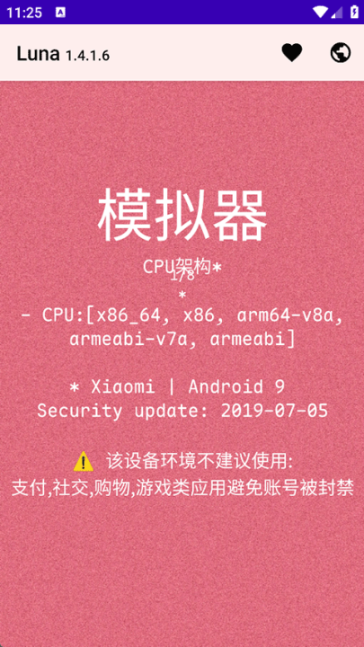 Luna⹤°汾v1.4.1.6 ׿