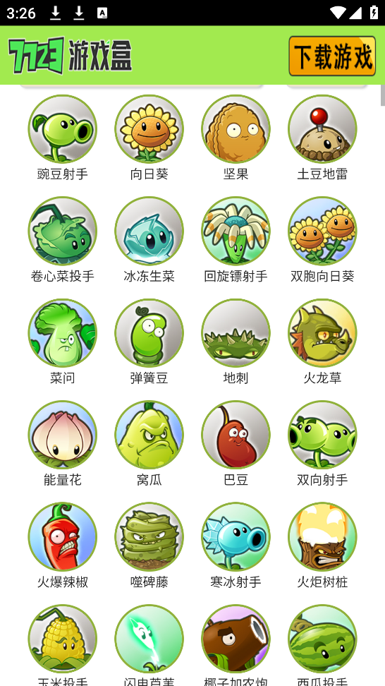 ֲսʬͼappv1.0.0 ׿