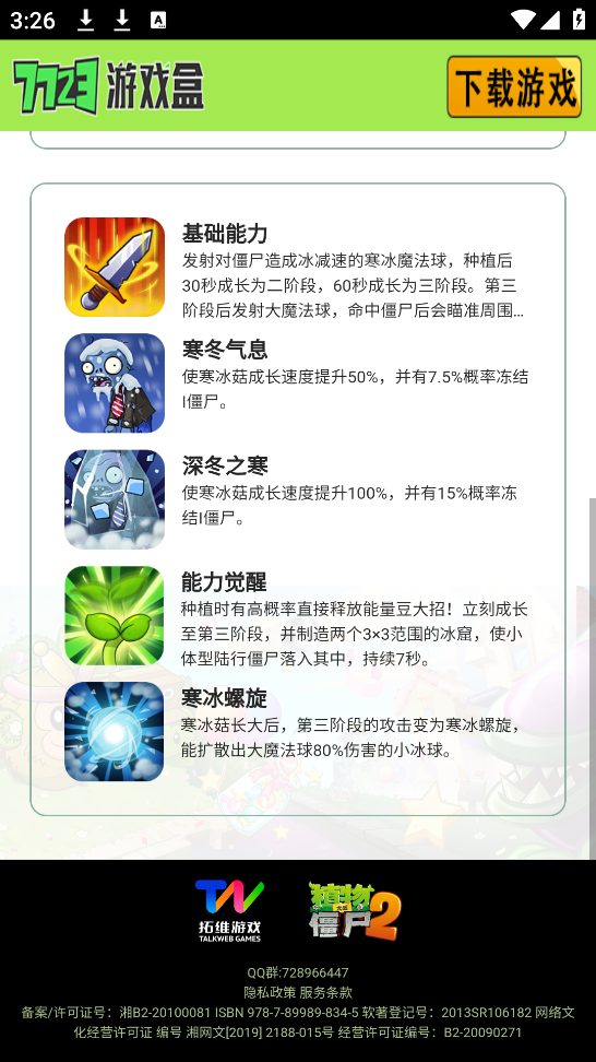 ֲսʬͼappv1.0.0 ׿