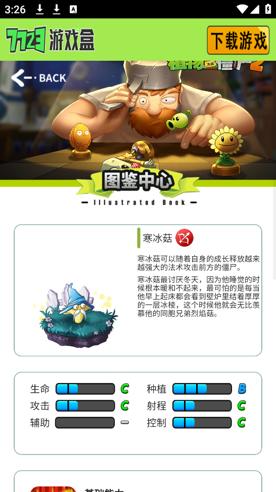 ֲսʬͼappv1.0.0 ׿