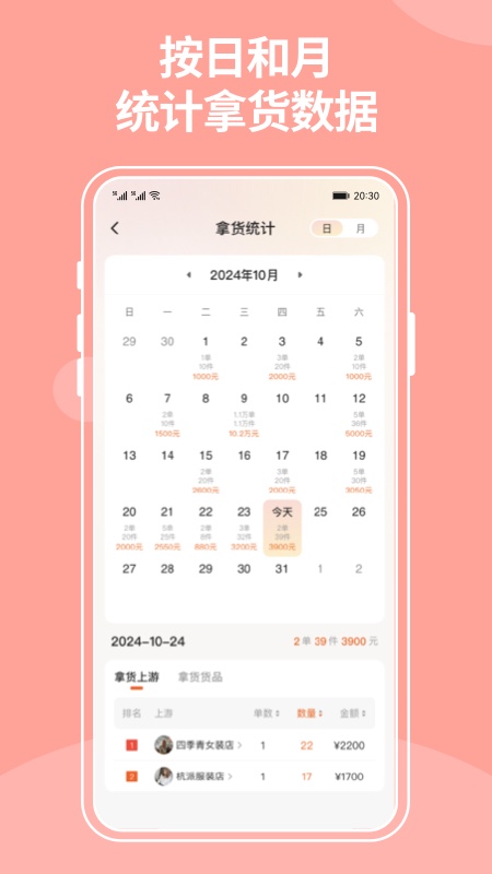 ��½������СƱappv1.9.1 ��׿��