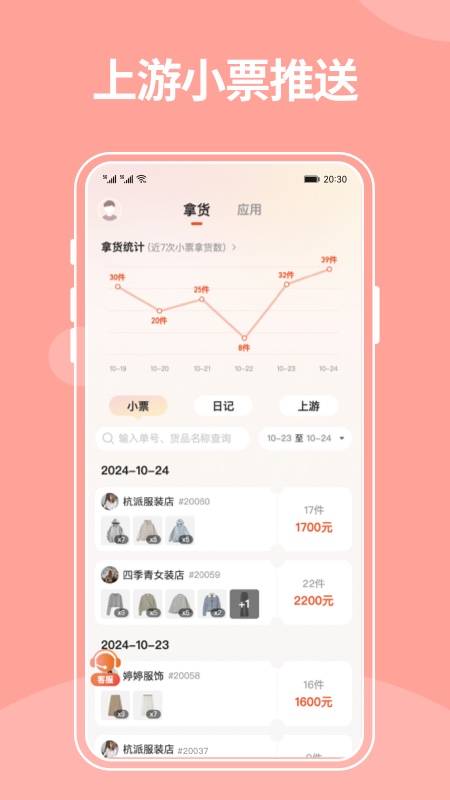 ��½������СƱappv1.9.1 ��׿��