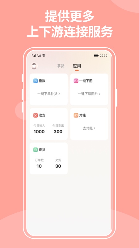 ��½������СƱappv1.9.1 ��׿��