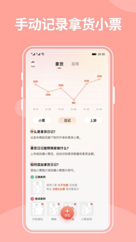 ��½������СƱappv1.9.1 ��׿��