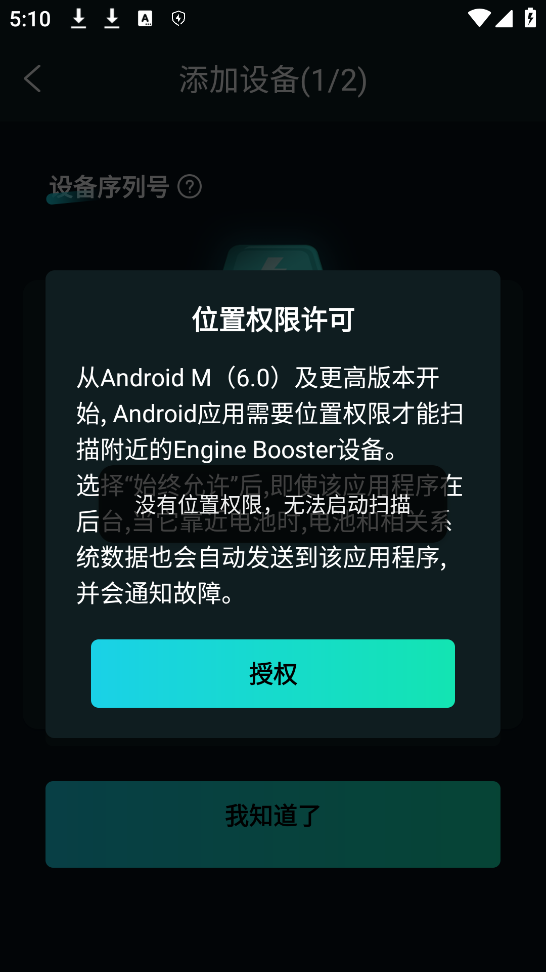 Engine Booster appv1.3.0 °
