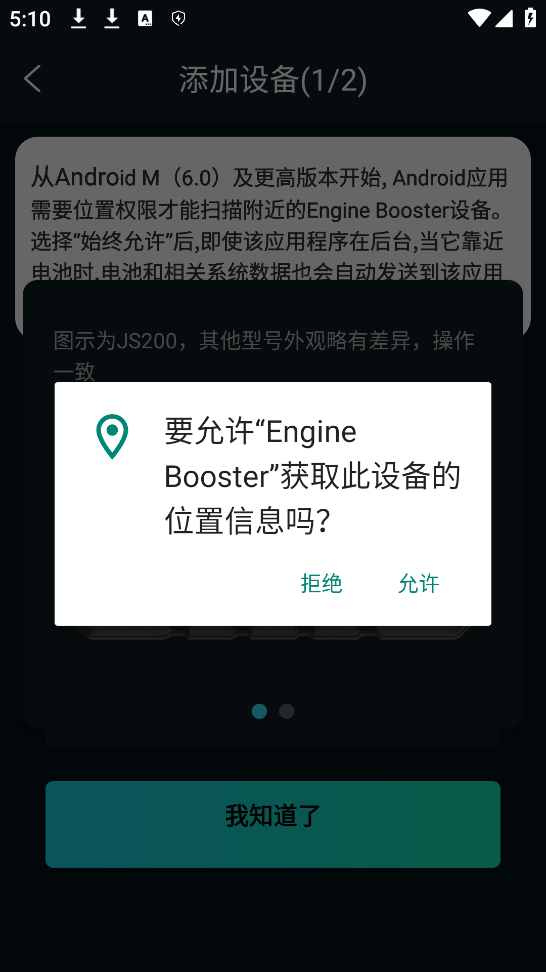 Engine Booster appv1.3.0 °