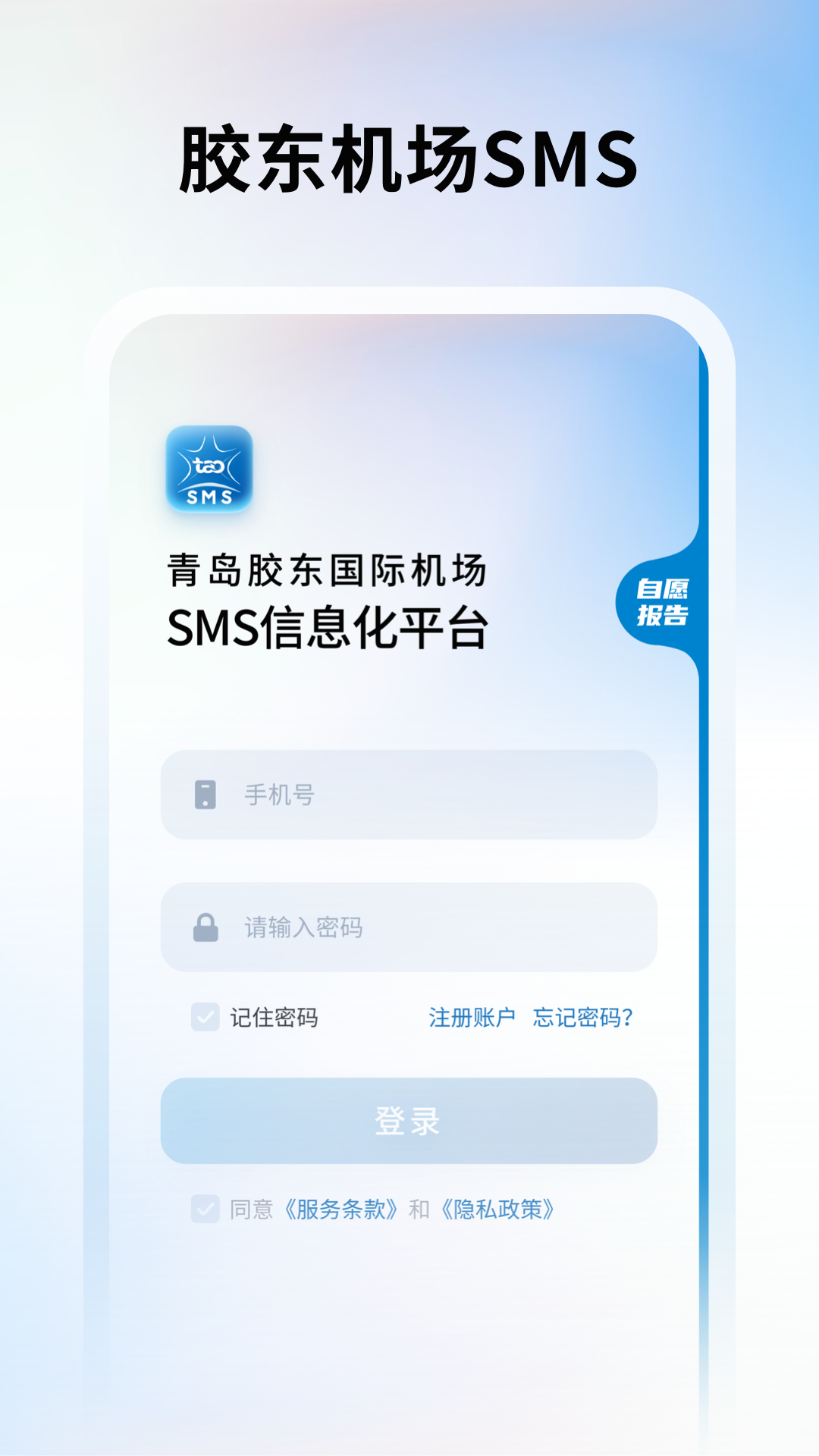 sms appv1.1.21 ׿