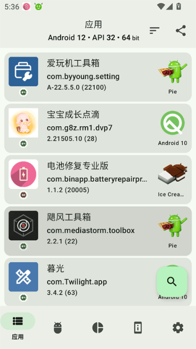 appcheckerv4.1.1-release °