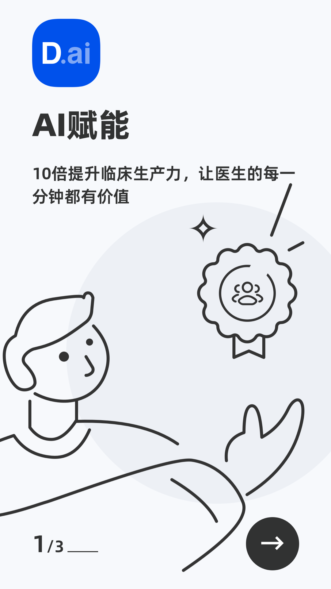 δҽappv1.8.0 ׿