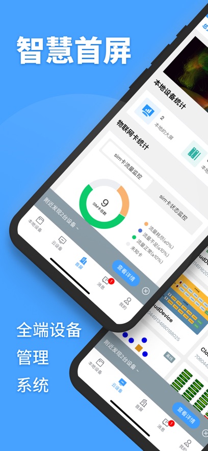 Ϊƽ̨app(Haiwell Cloud)v3.4.6 ׿