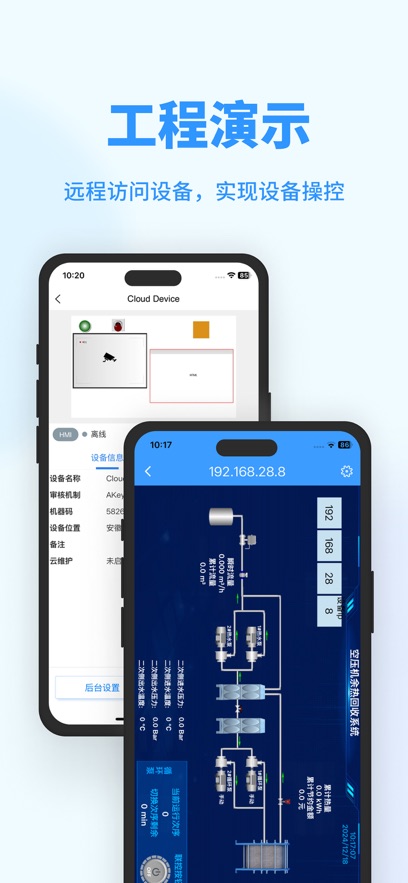 Ϊƽ̨app(Haiwell Cloud)v3.4.6 ׿