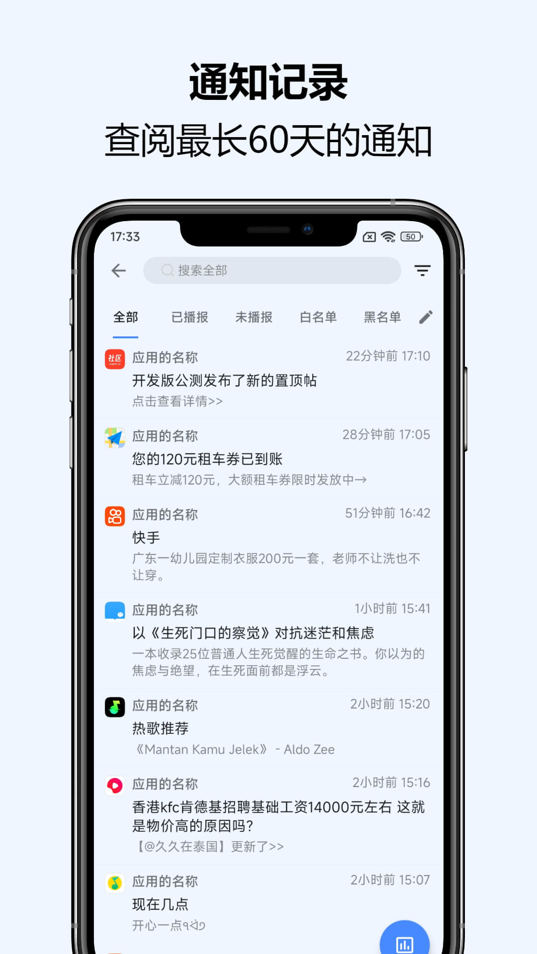 ֹ֪ͨٷv4.12.3 °