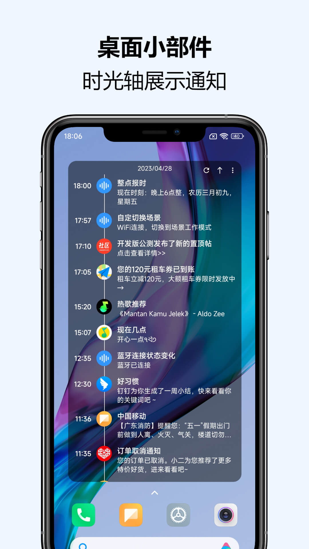 ֹ֪ͨٷv4.12.3 °