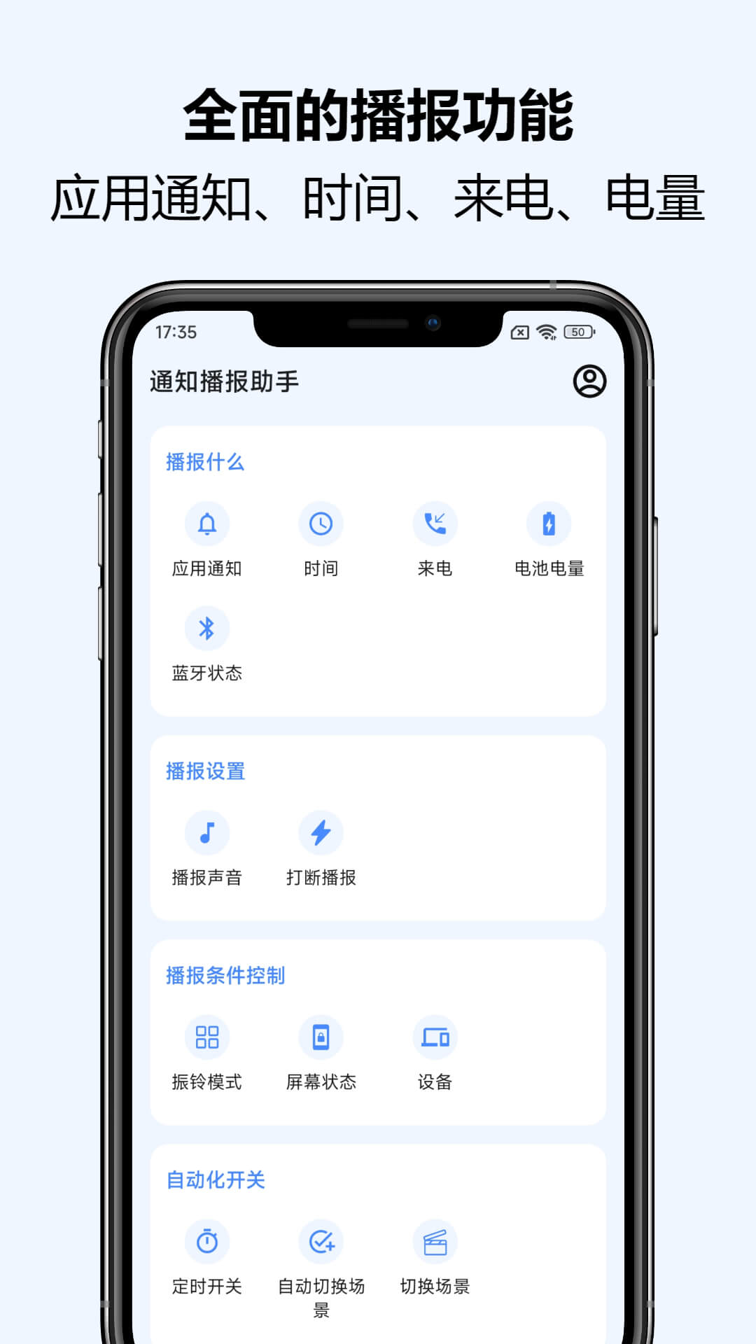 ֹ֪ͨٷv4.12.3 °