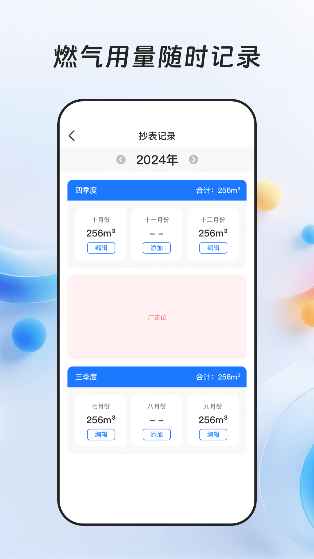 ȼɷѱAPPv1.0.4 °