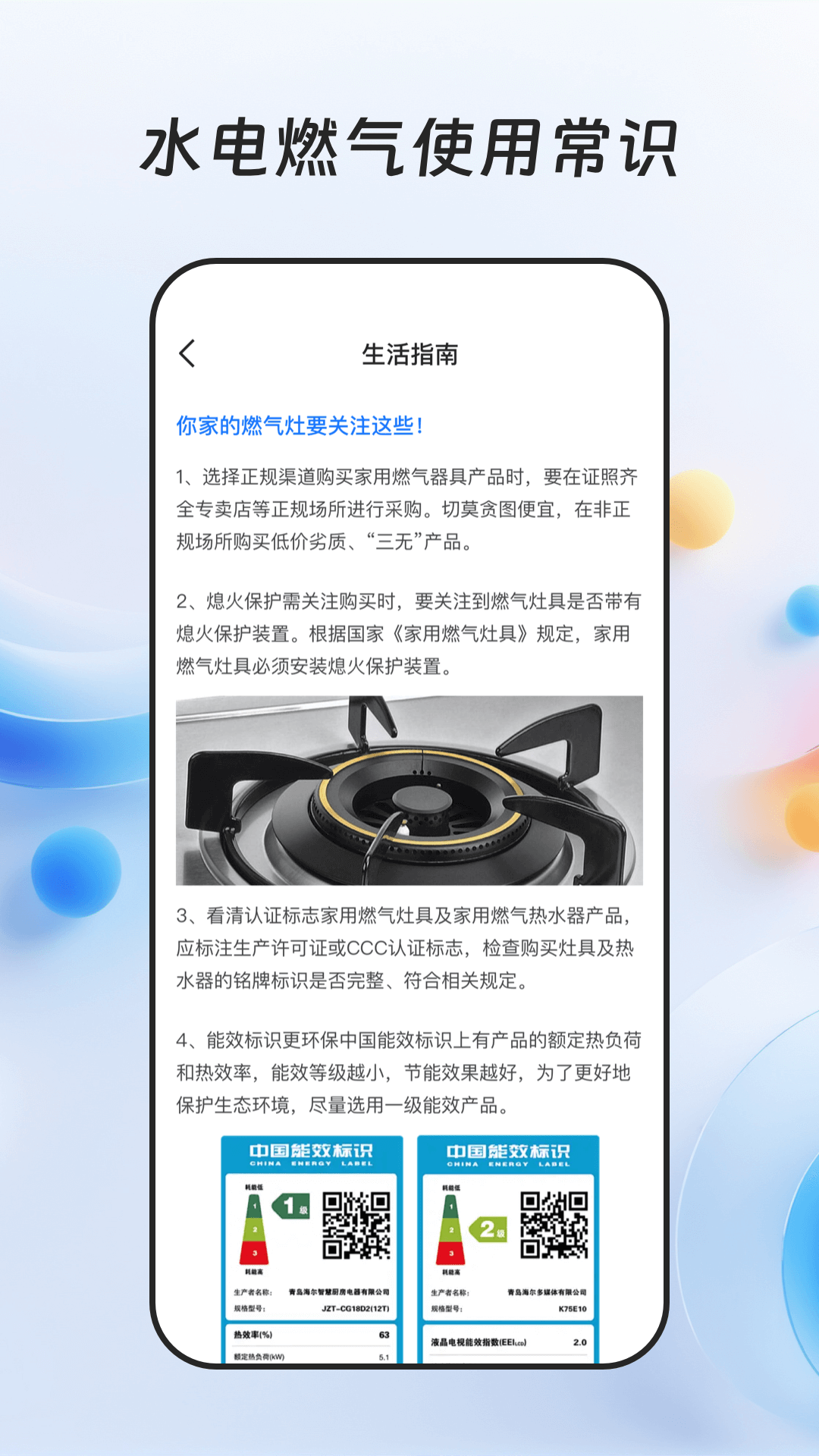 ȼɷѱAPPv1.0.4 °