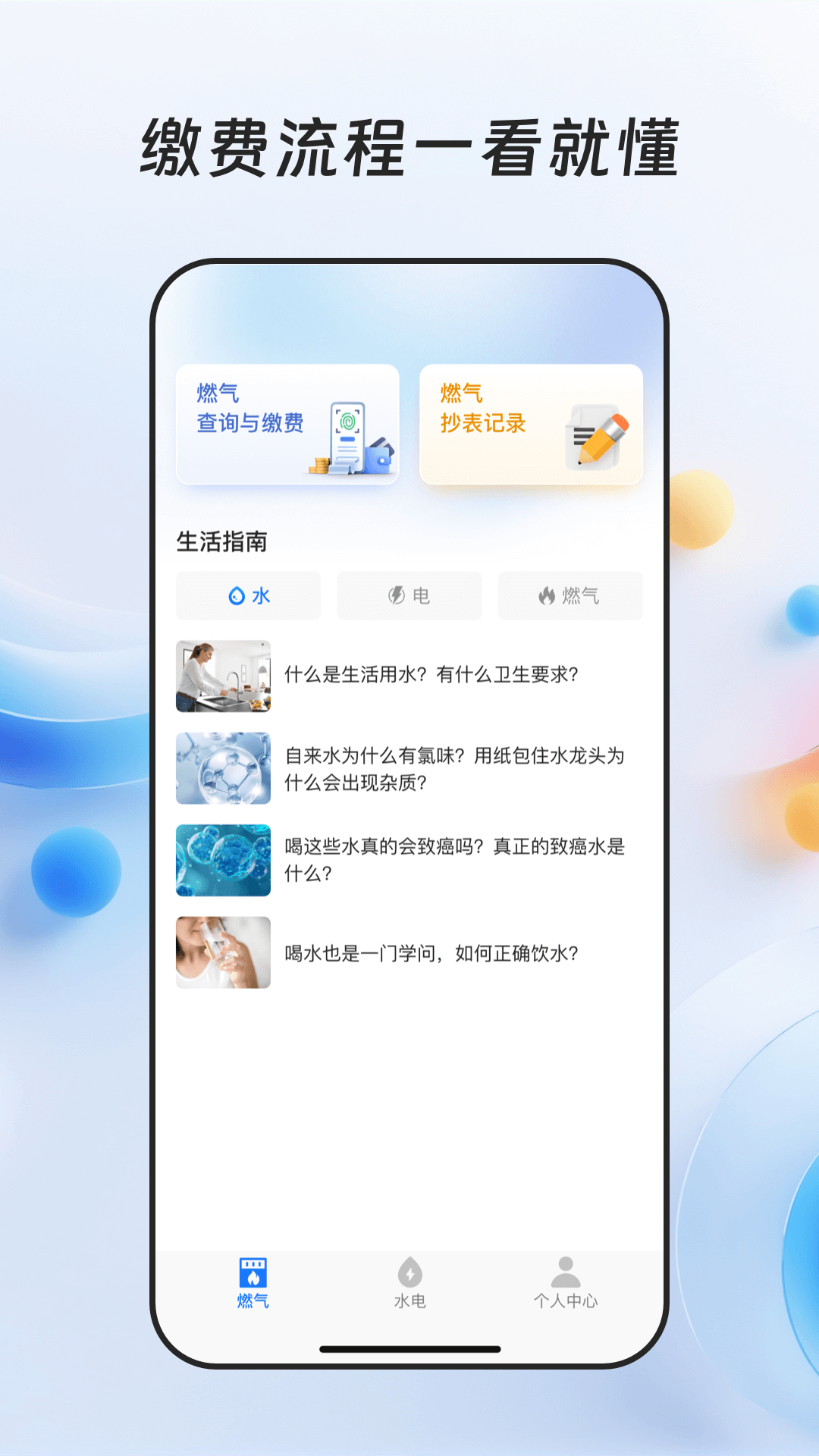 ȼɷѱAPPv1.0.4 °