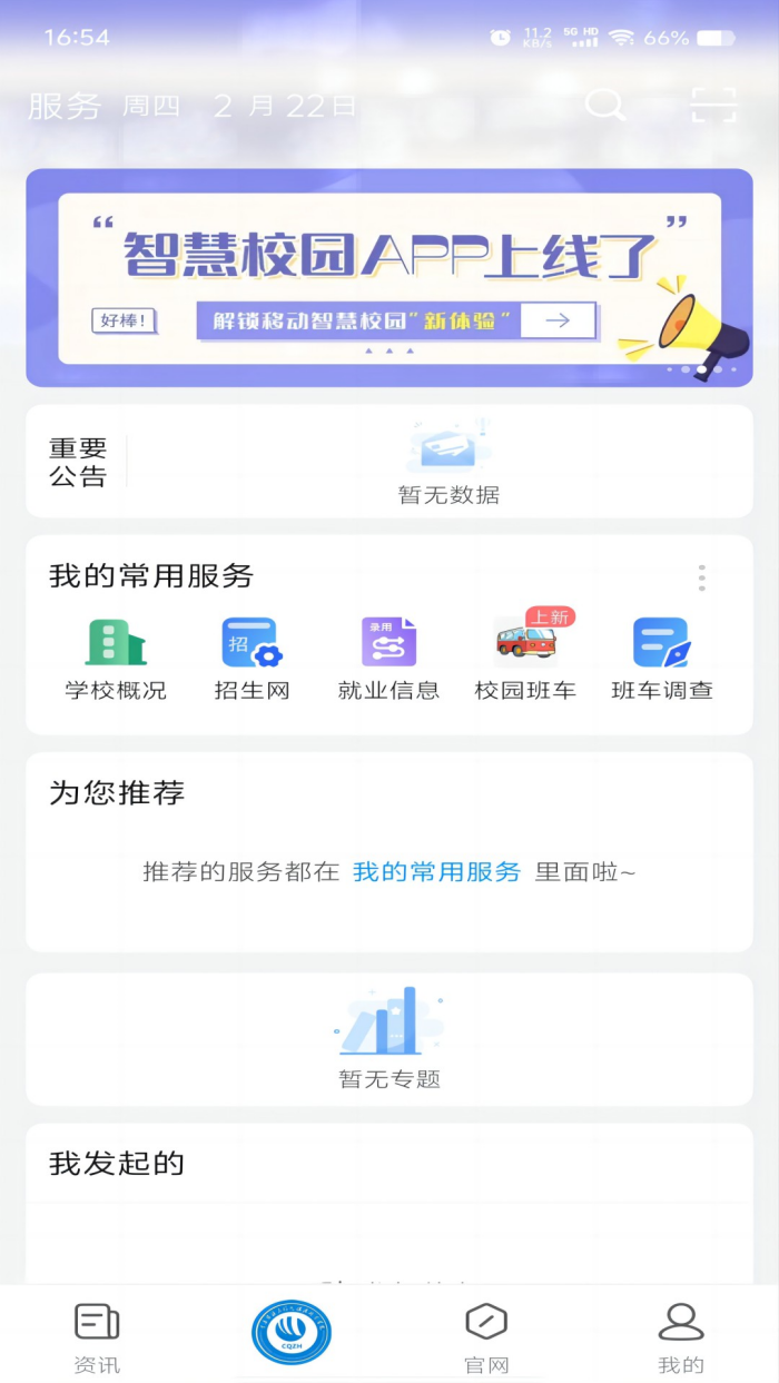ǻʻapp׿v1.1.2 ٷ