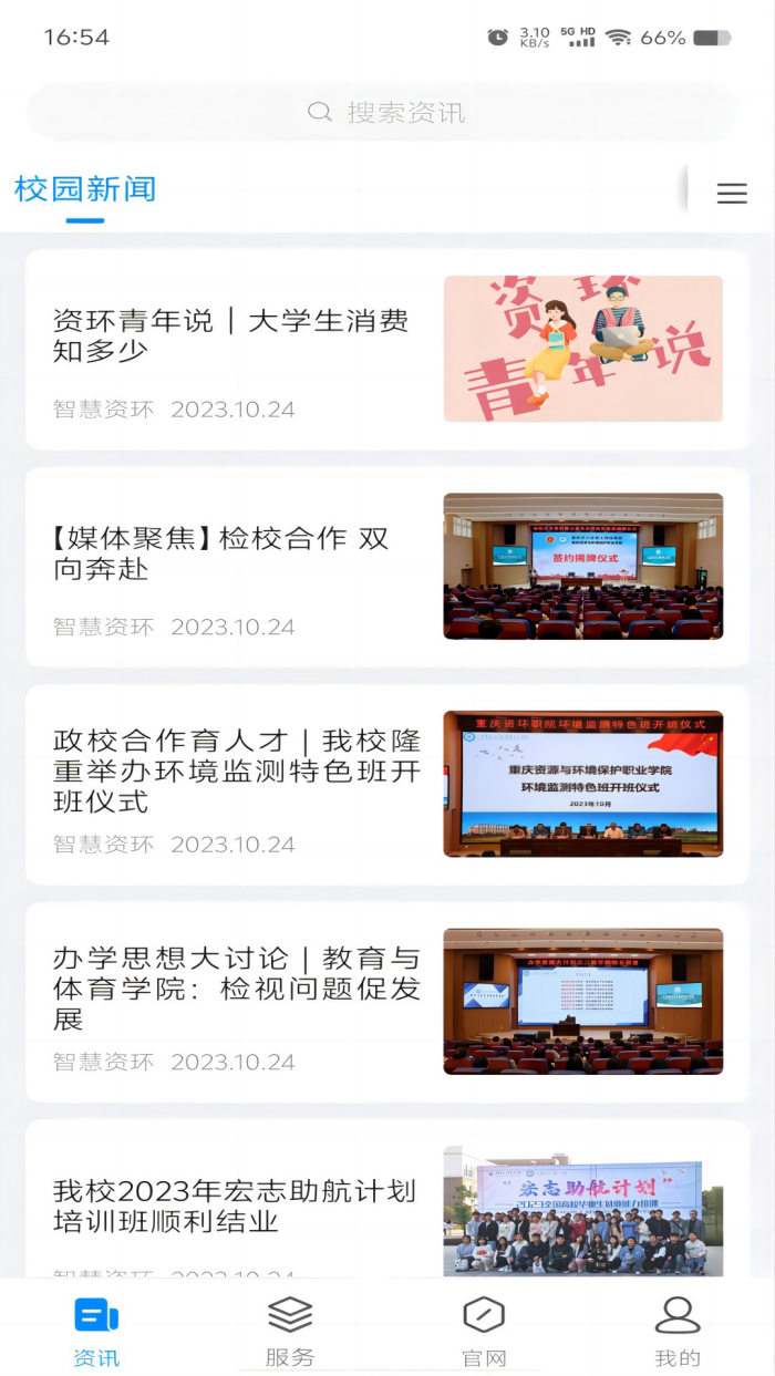 ǻʻapp׿v1.1.2 ٷ