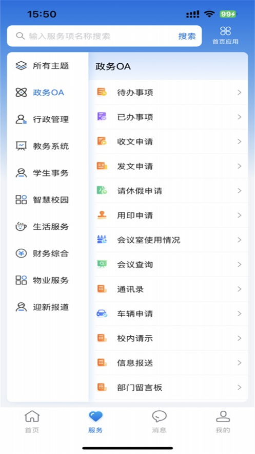 ǻۺappv1.8.3 ׿