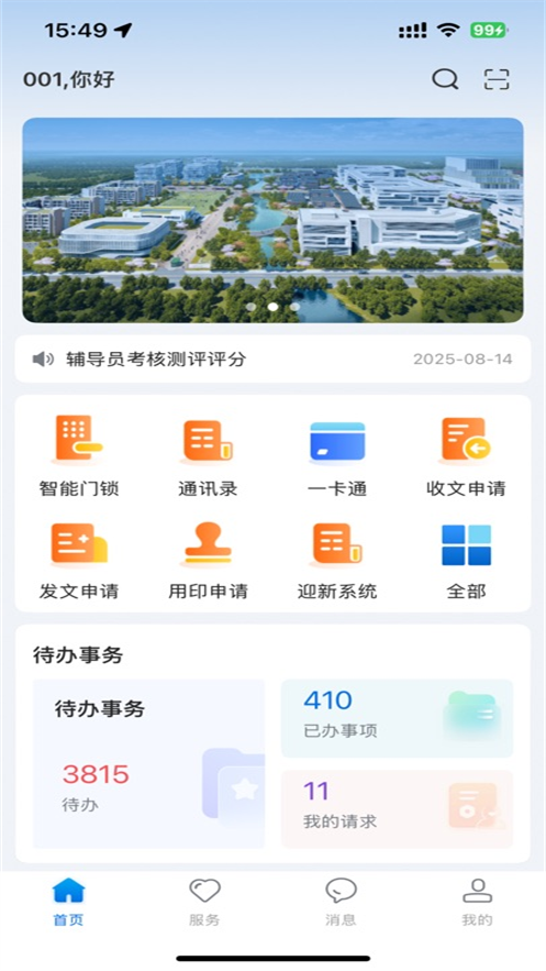 ǻۺappv1.8.3 ׿
