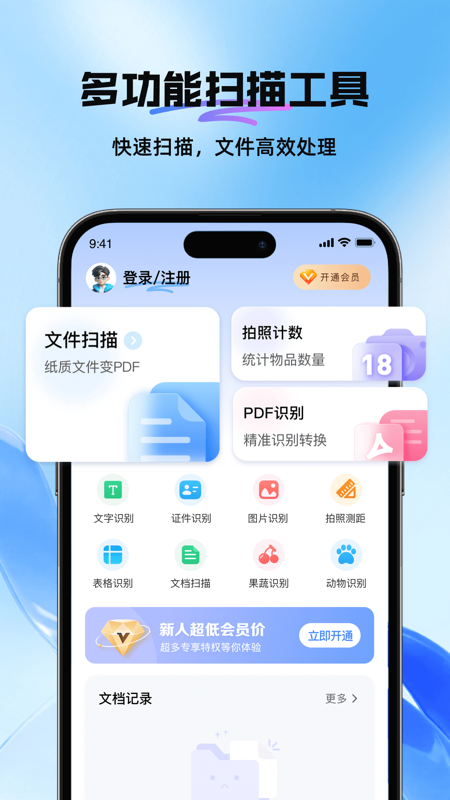 DeePAIȫɨʶרappv1.0.0 ׿