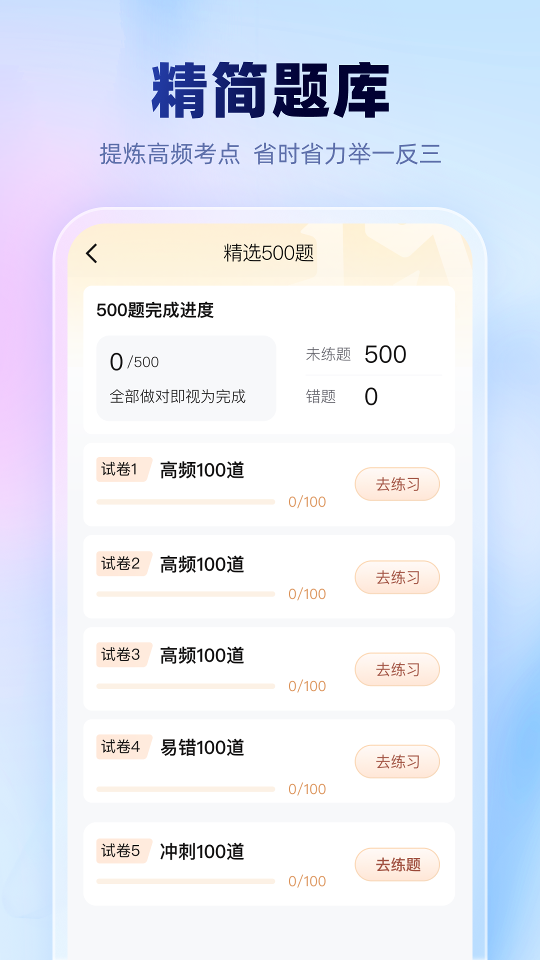 һͨappv1.2.0 ׿