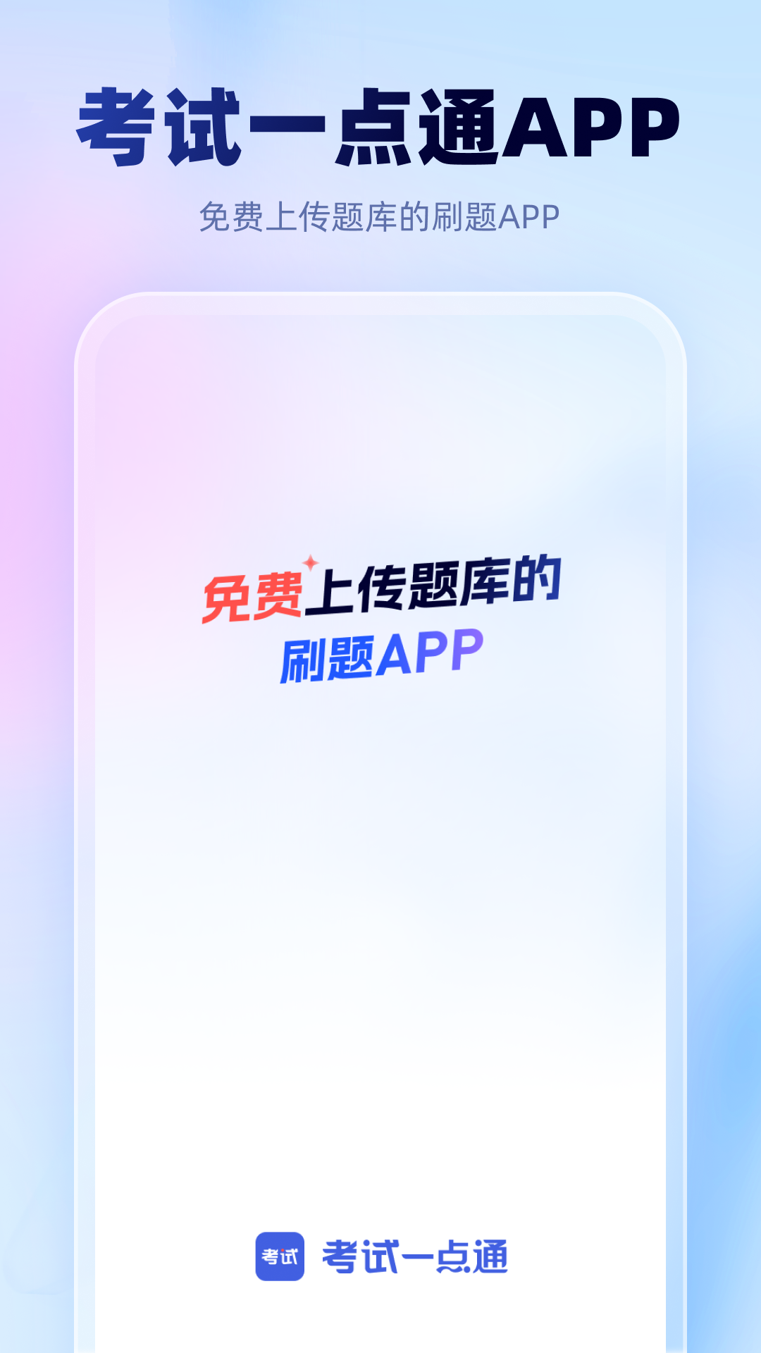 һͨappv1.2.0 ׿
