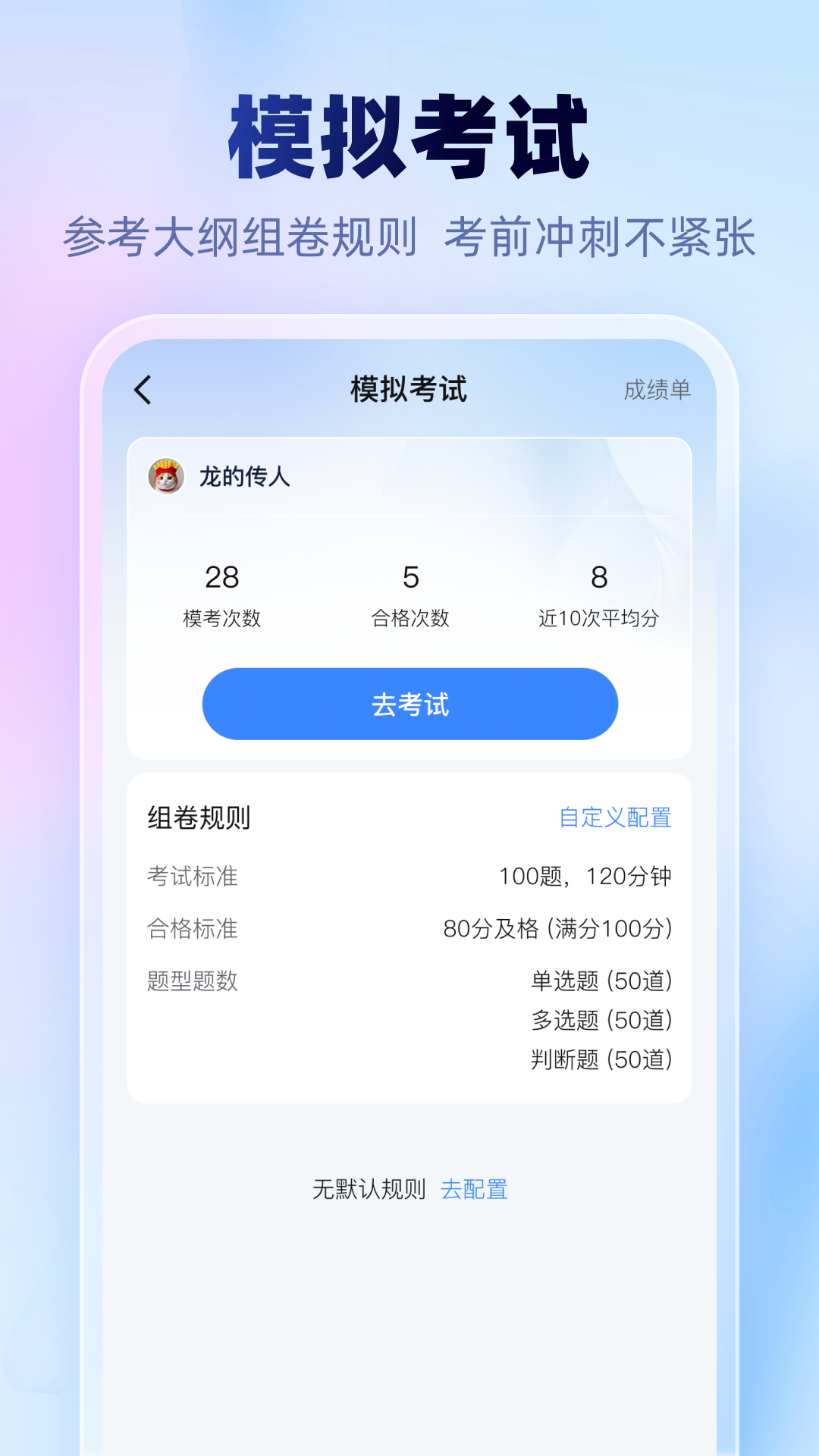 һͨappv1.2.0 ׿