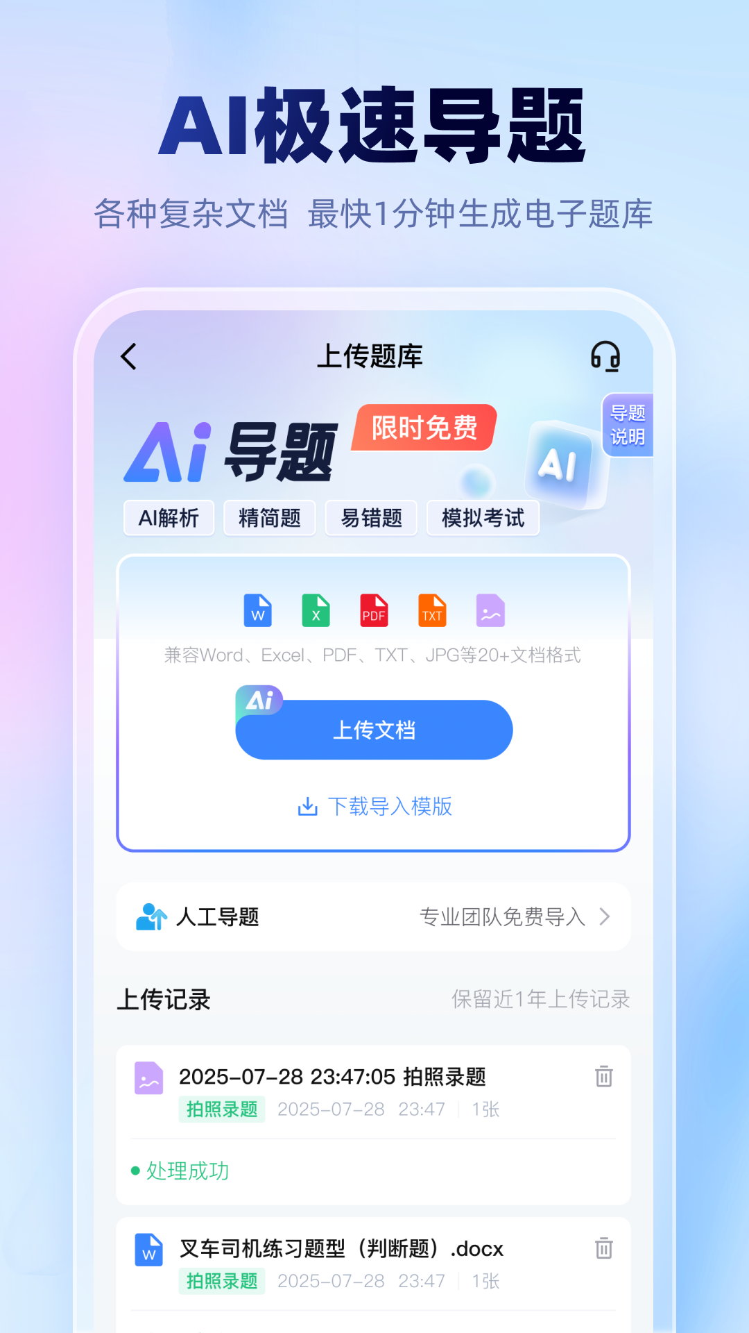 һͨappv1.2.0 ׿