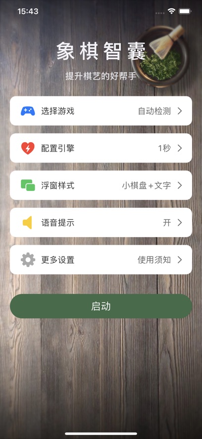 appٷv1.1 °