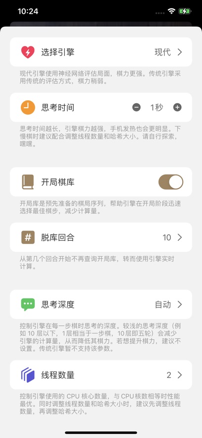 appٷv1.1 °