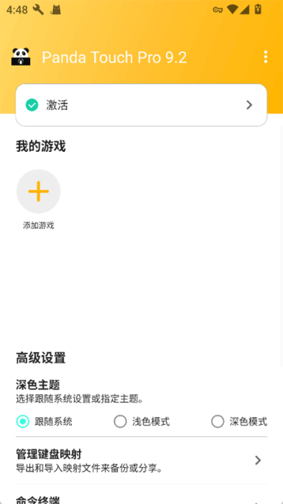 pandatouchproٷv9.2 °