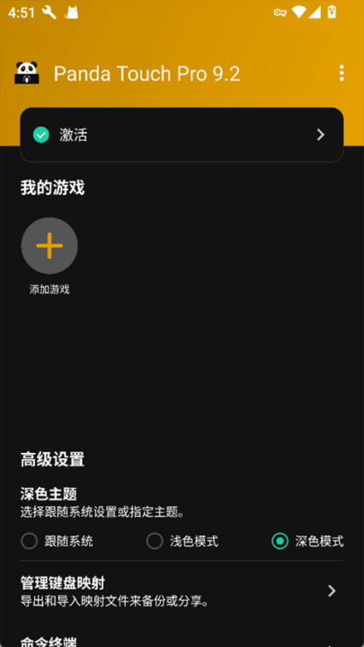 pandatouchproٷv9.2 °