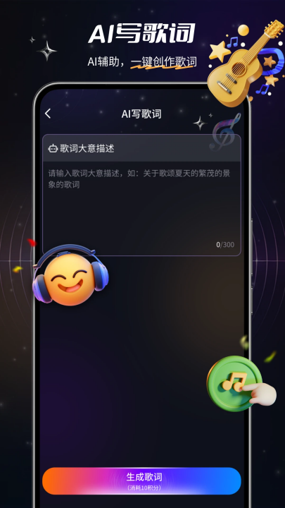 sunoaiv3.0 °