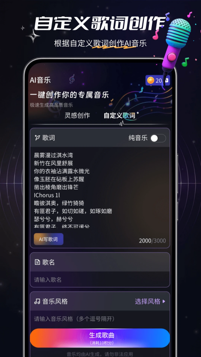 sunoaiv3.0 °