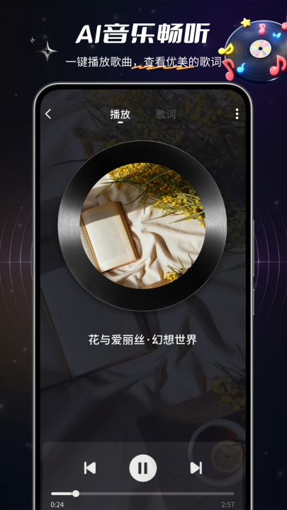 sunoaiv3.0 °