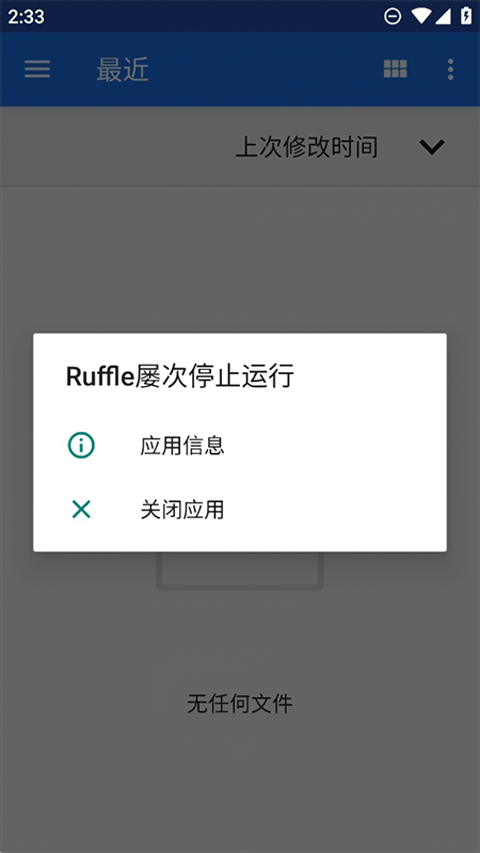 ruffleģֻv1.0 ׿