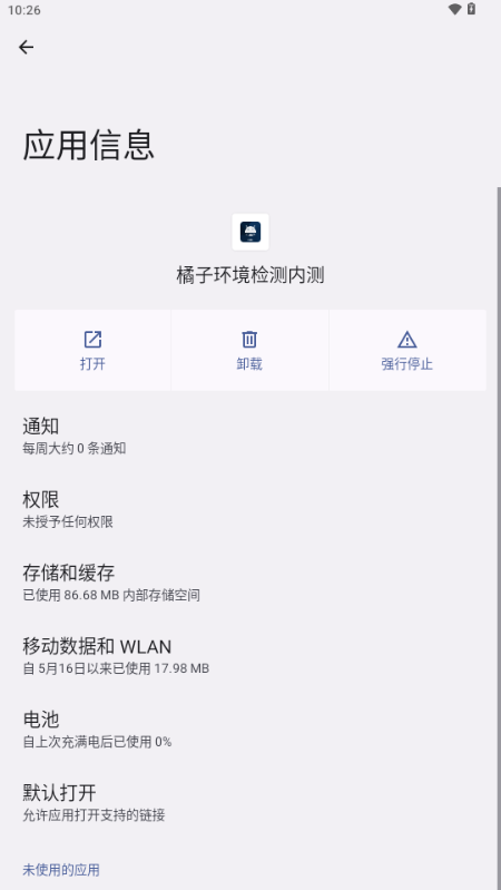 ӻڲ2.9appv2.9 °