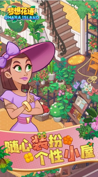 뻨Ϸ(Ohana Island)v2.3.0 ׿