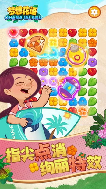 뻨Ϸ(Ohana Island)v2.3.0 ׿