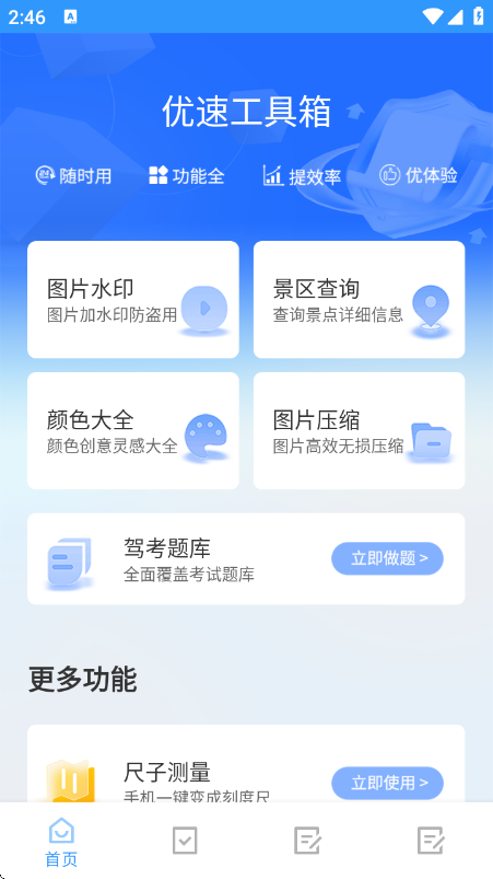 ٹappv1.5.2.0 ׿