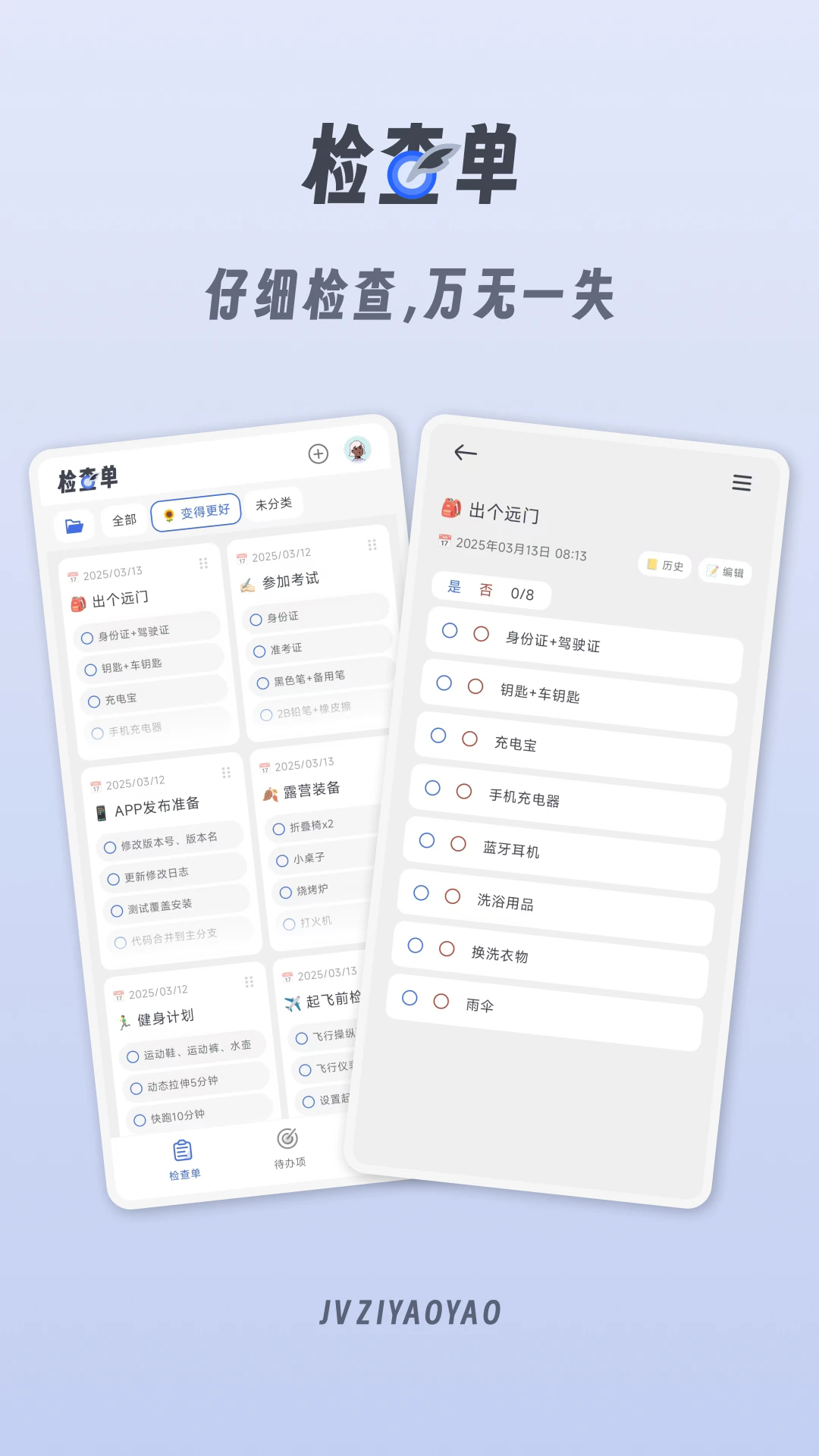 СС鵥appv1.1.8 °