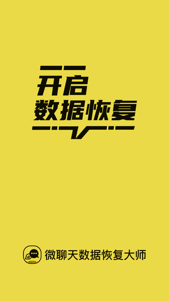 ΢ݻָʦappv1.3.140 ֻ