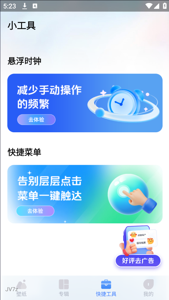 ֽѡappv1.0.1 ֻ