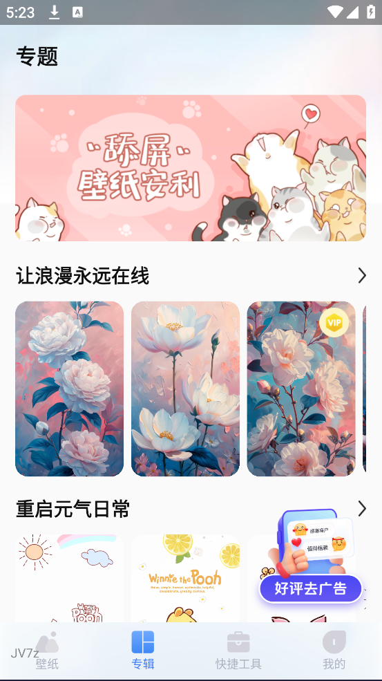 ֽѡappv1.0.1 ֻ