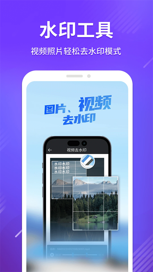 ޺ȥˮӡappv1.4.5 ׿