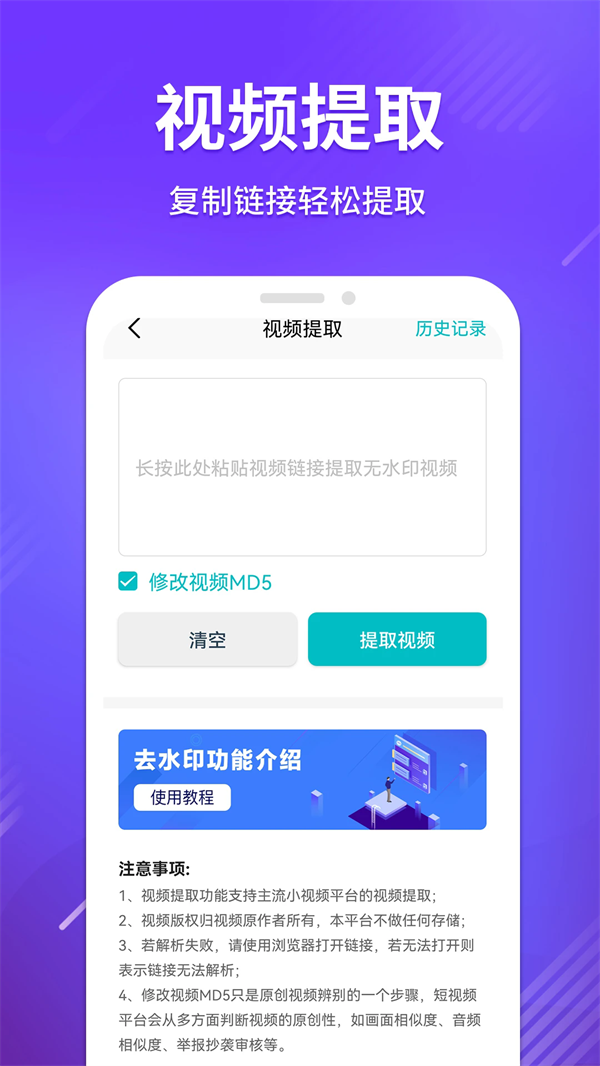 ޺ȥˮӡappv1.4.5 ׿
