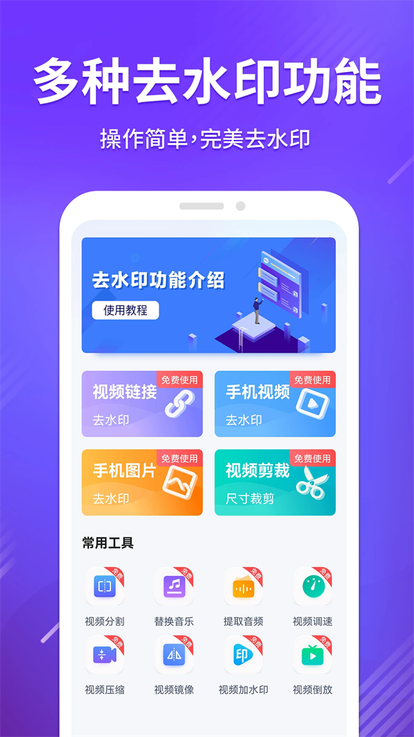 ޺ȥˮӡappv1.4.5 ׿