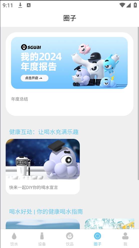 Сˮappv4.1.1 ٷ